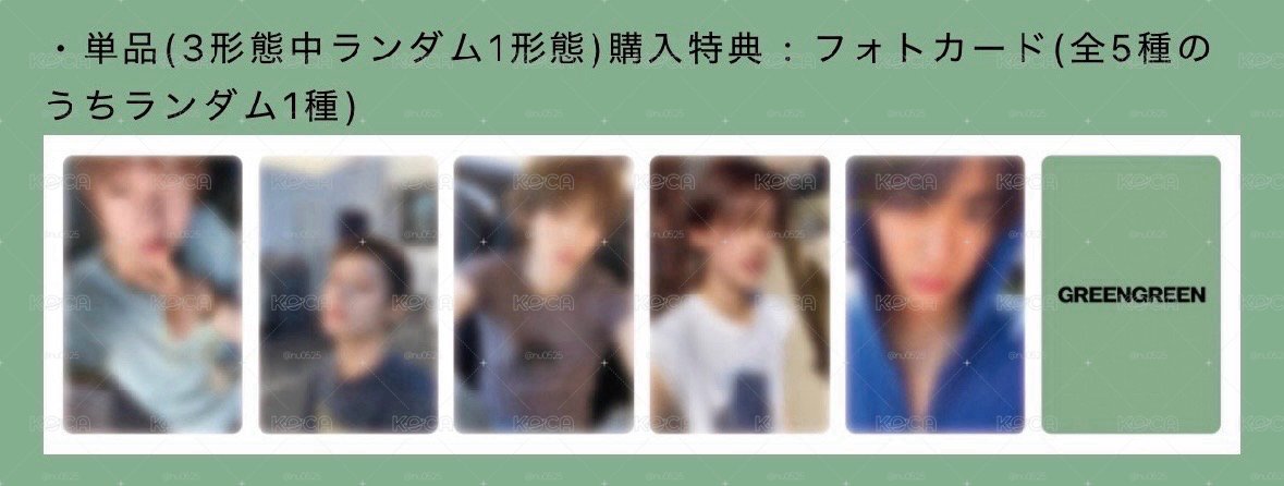 日通環球特典 小卡