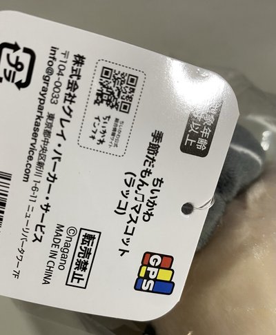 吉伊卡哇 萬聖節 天使 小桃 古本 獅薩 師傅
