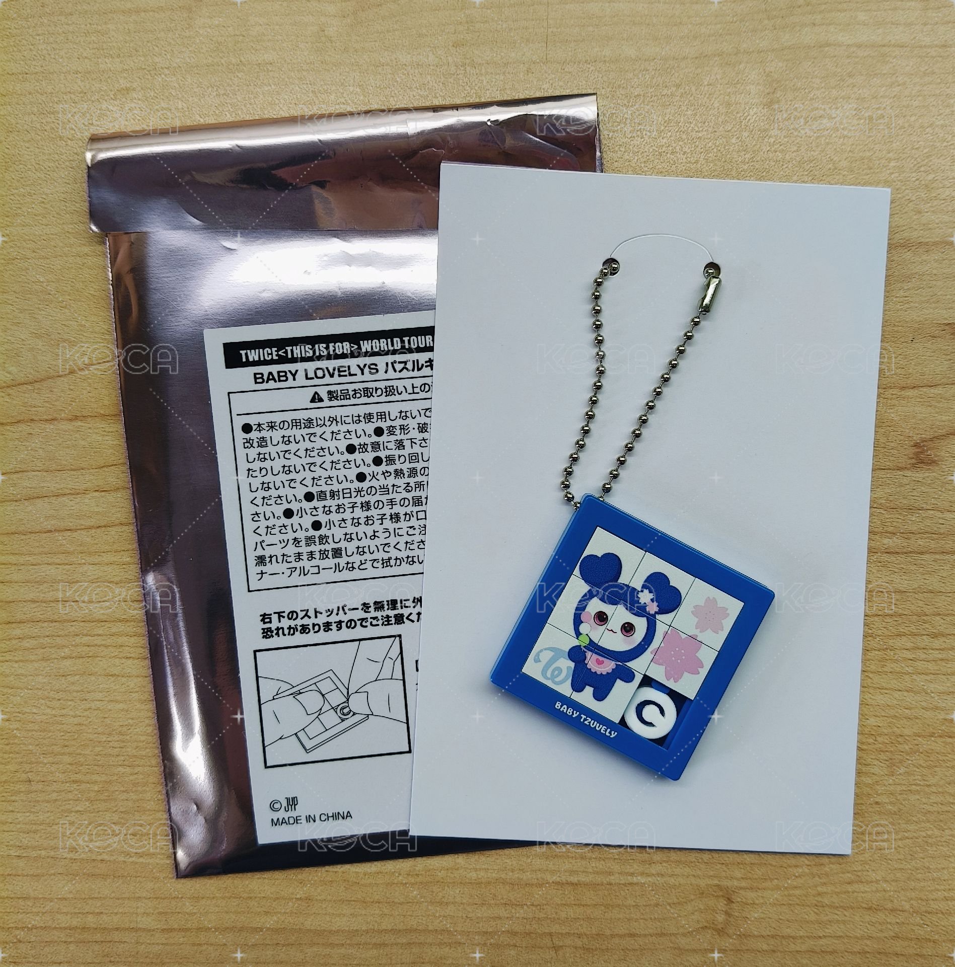 E賞鑰匙圈