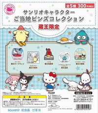 別針 藏王地域限定