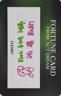 夢秀2 隨機卡 字卡