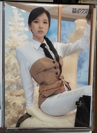 24蛋巡 明信片 大卡07