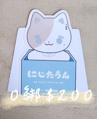 叶 Nijitown 異形纸立牌