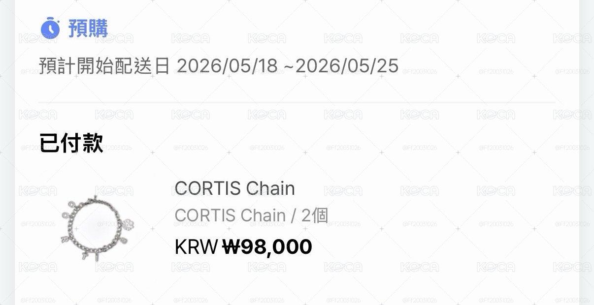 cortis 手鍊 一販