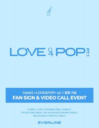 LOVE&POP pt.1 EL 1.0 簽售 260607