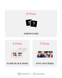 BLACK TICKET EVENT KUJI