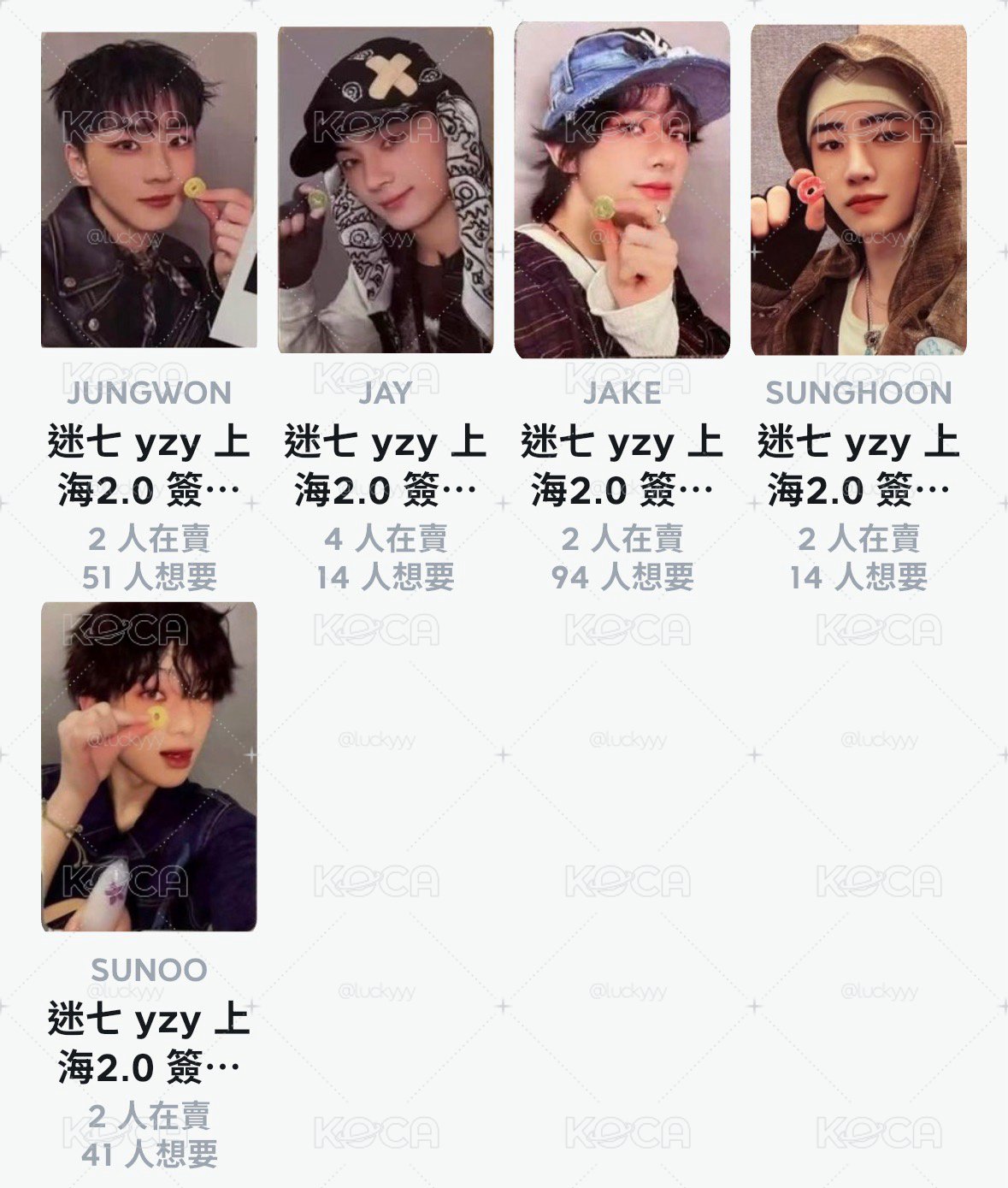 yzy上海2.0 一套