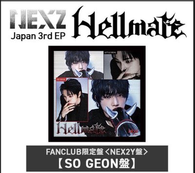 NEXZ HELLMATE FC盤🐾🦦