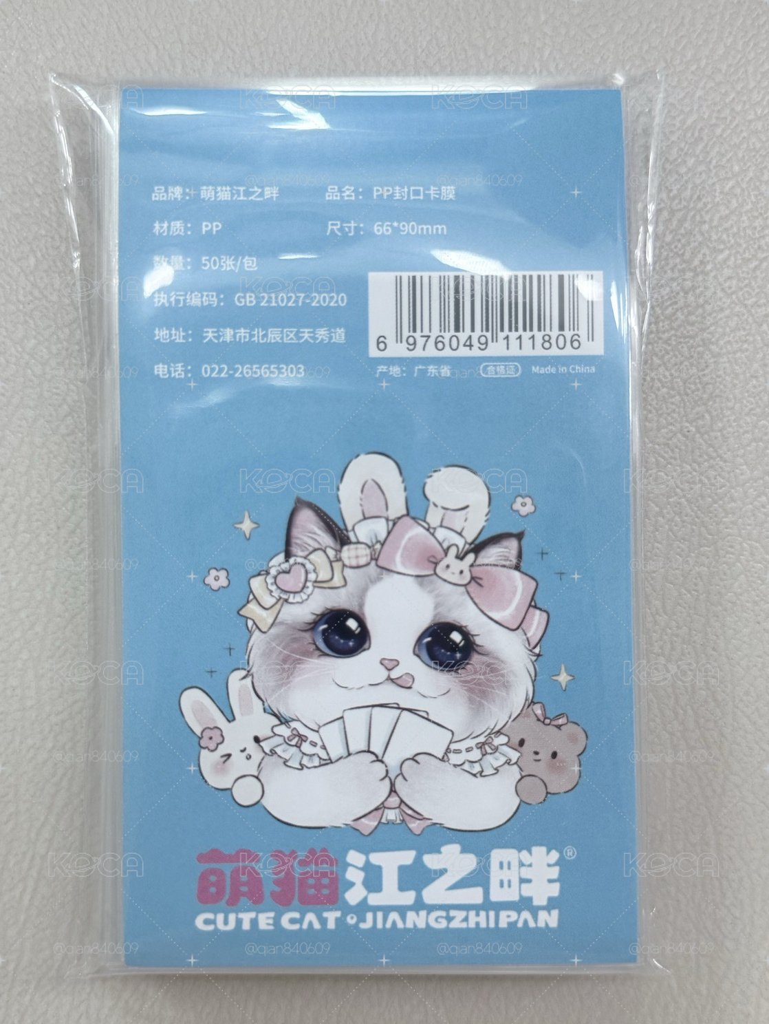 萌貓江之畔 封口卡套 66*90mm