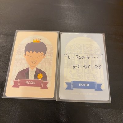 seventeen 2018克拉島 鐵盒卡 Hoshi 榮