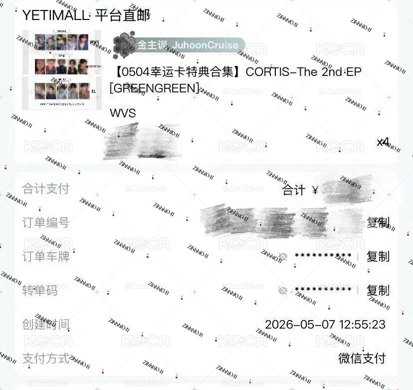 cortis 迷二 wvs特典