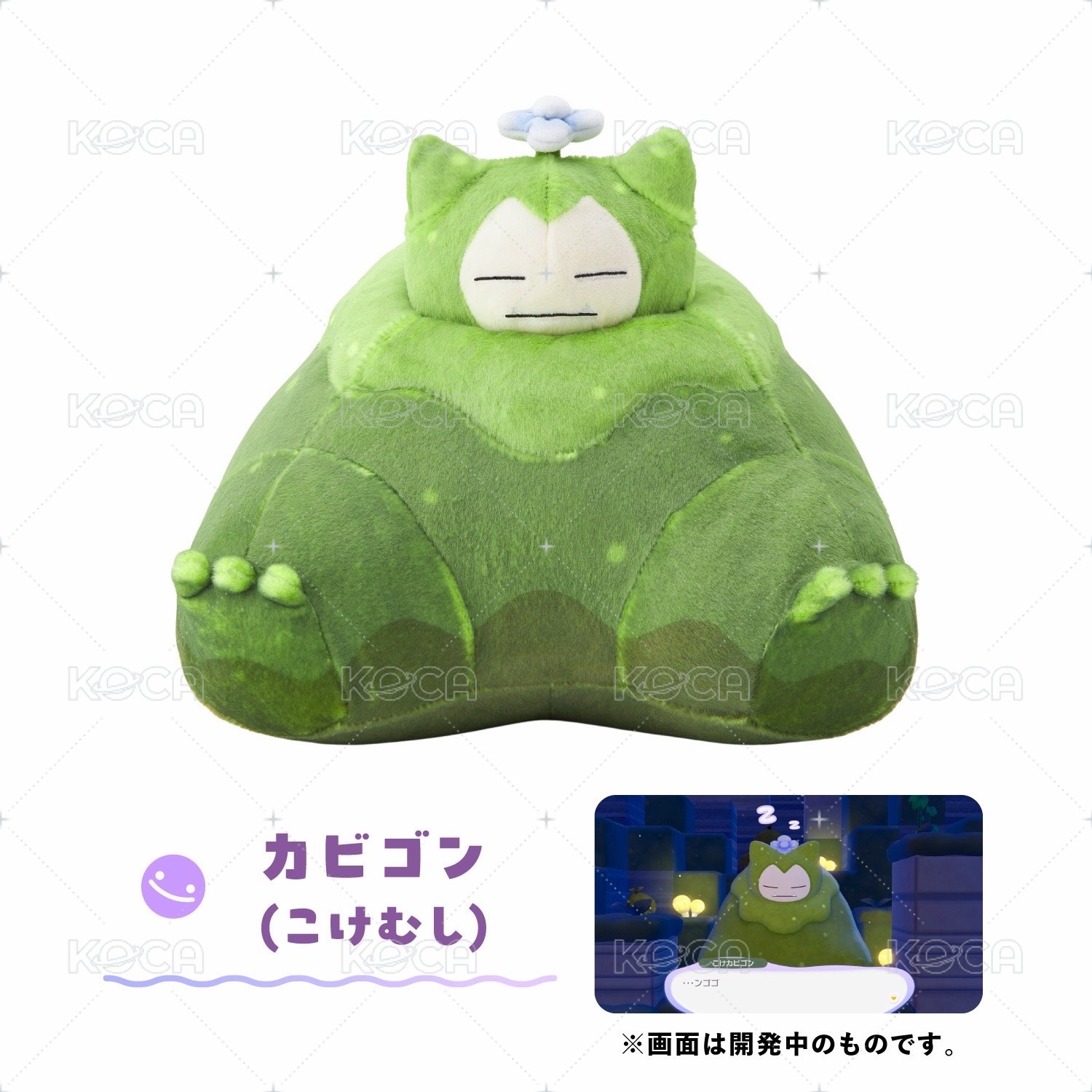 萌苔卡比獸