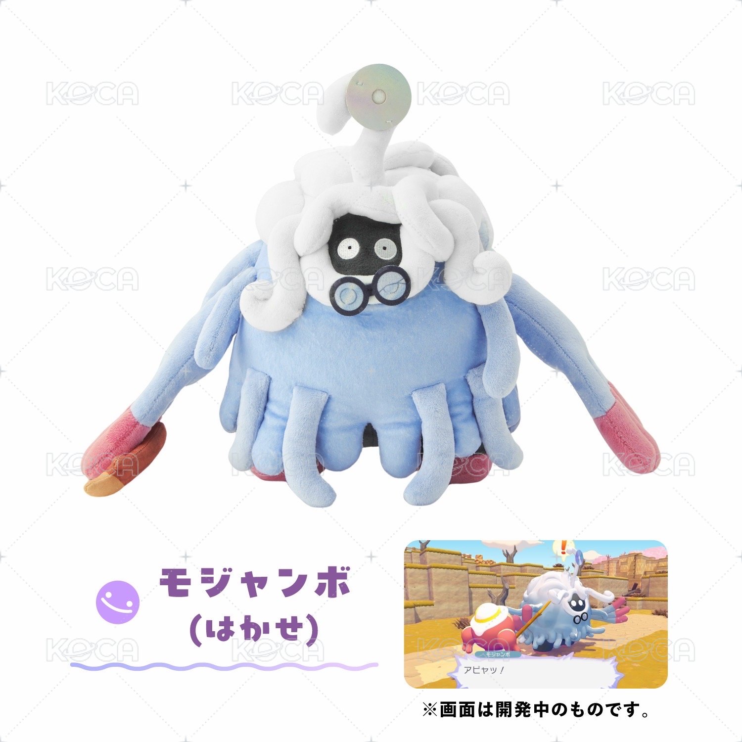 巨蔓藤博士