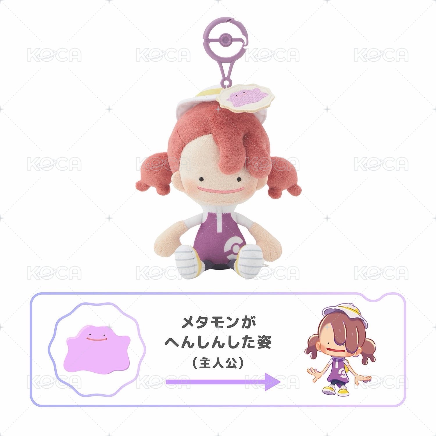 主人公百變怪