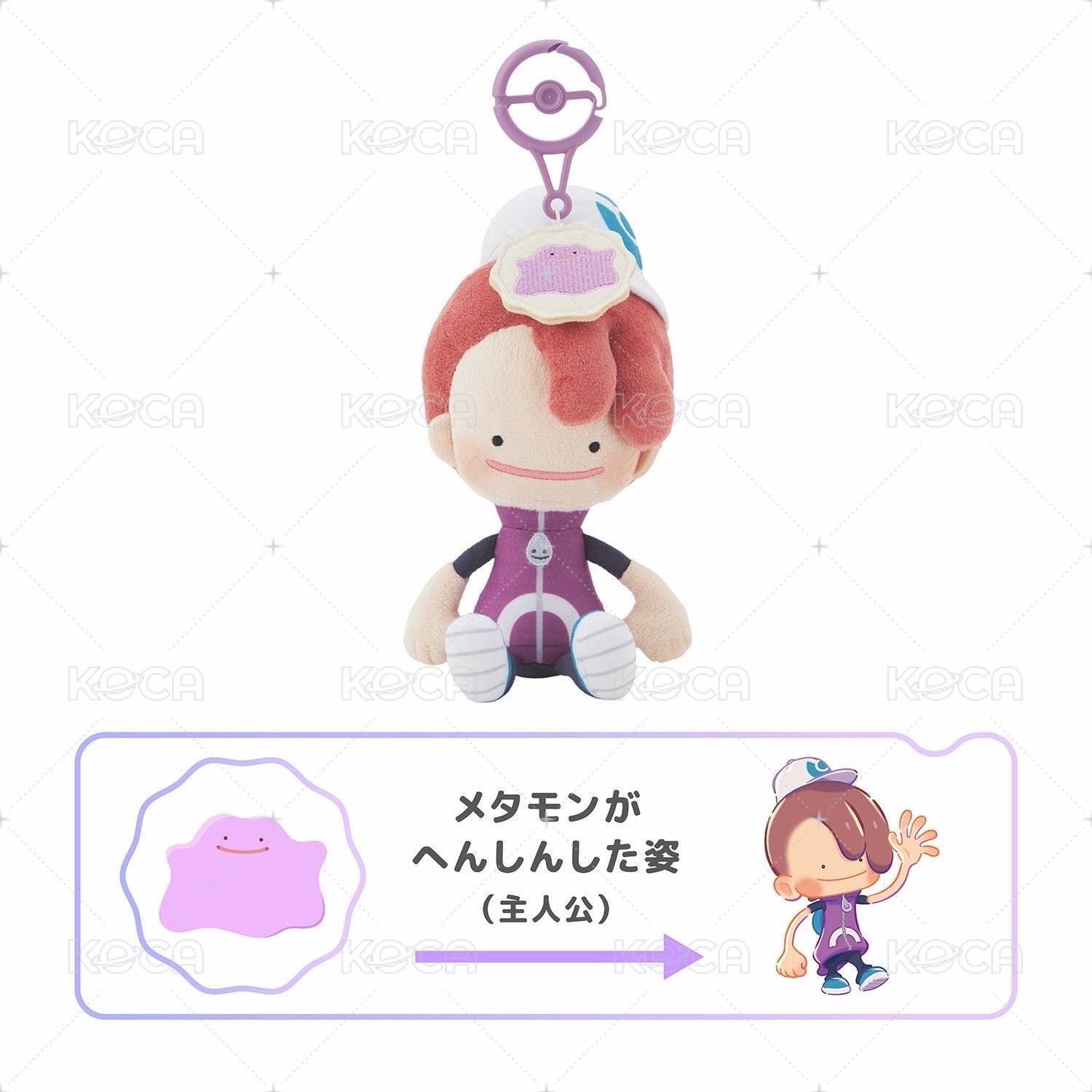 主人公百變怪
