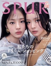 SPUR 2025 1月號 雜誌封面 雜誌 