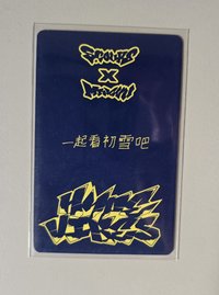 F 奎中背