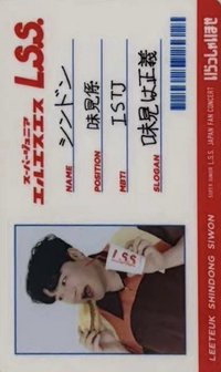 SUPER JUNIOR-LSS JAPAN FAN CONCERT Welcome 周邊卡 漢堡盒卡 ID卡