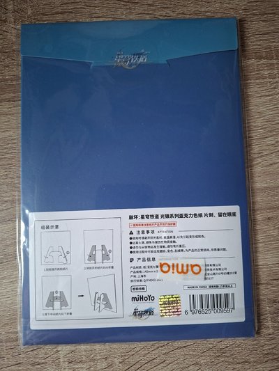 【崩壞：星穹鐵道】銀枝 光錐亞克力色紙