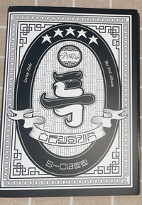 5-STAR