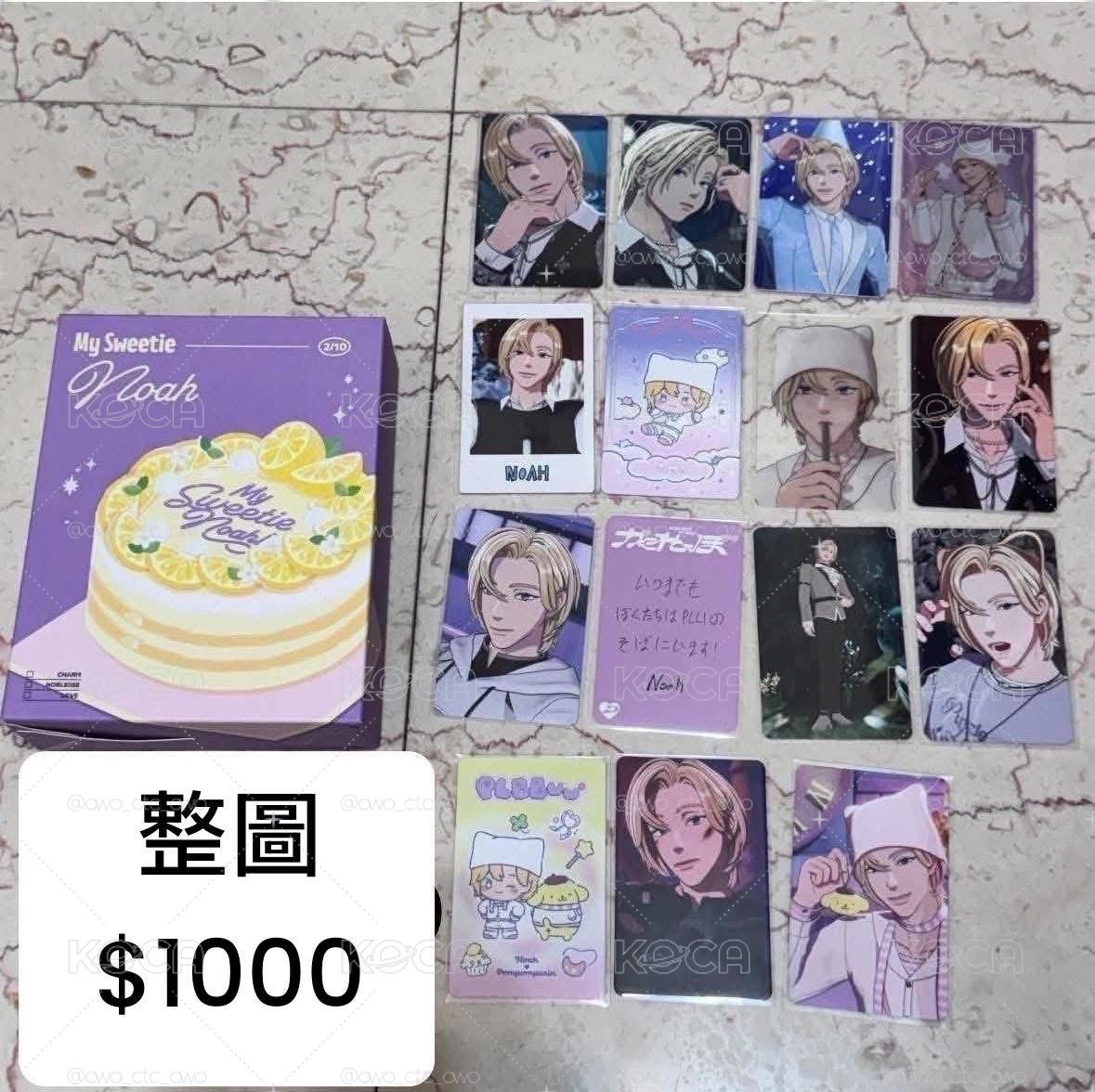 諾亞2024生日禮小盤（降價售）