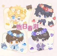 煦日春遊系列