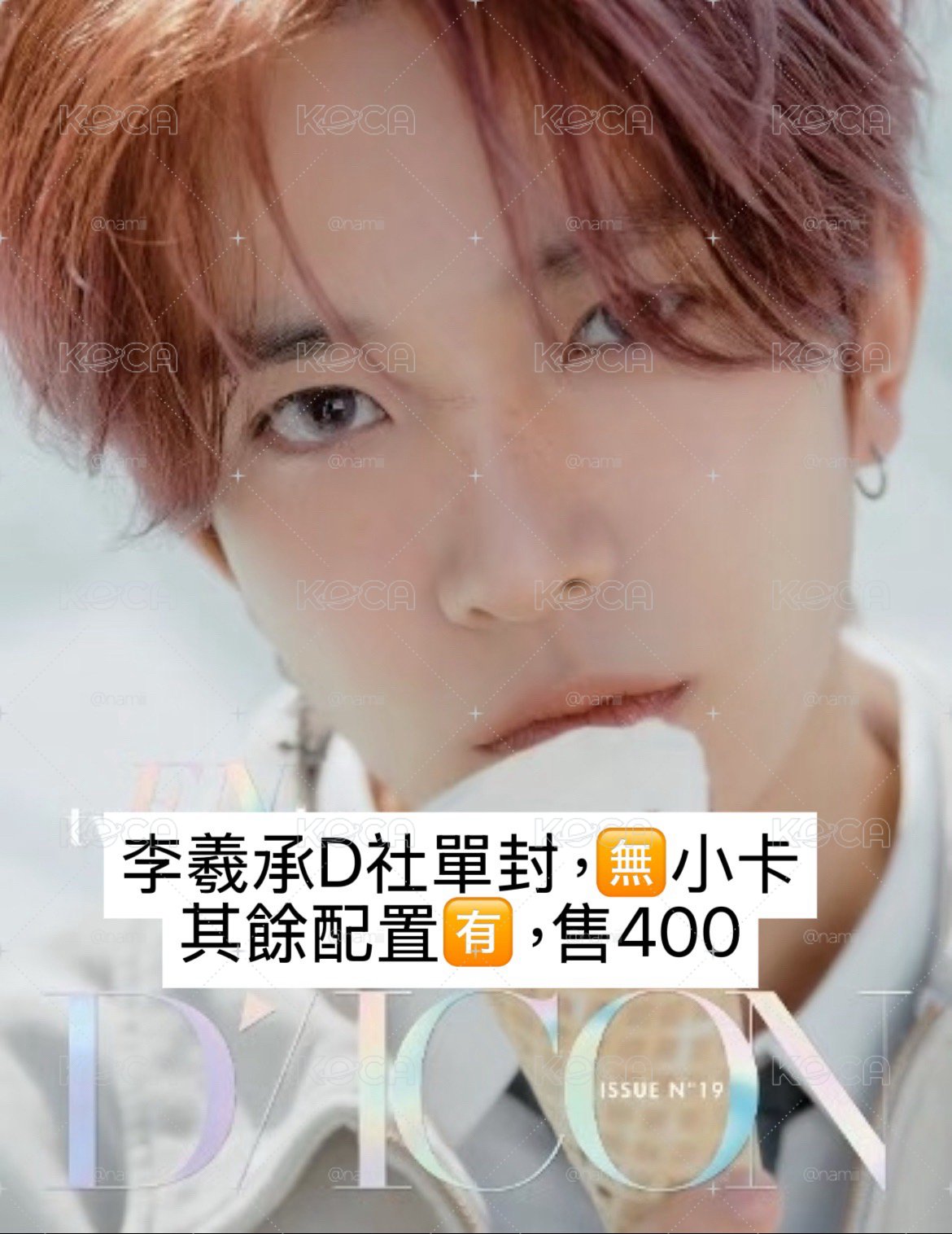 李羲承D社單封