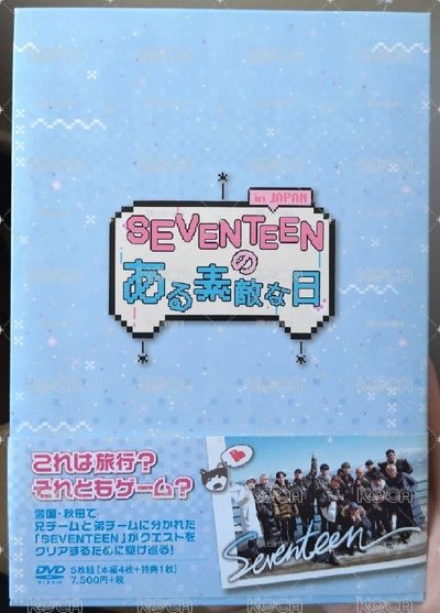 絕版 日本美好的一天 DVD