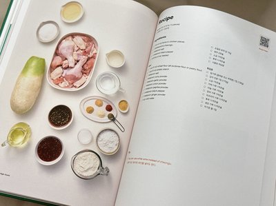 防彈食譜書1.0