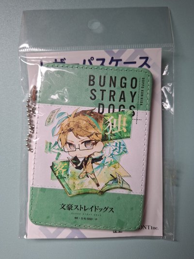 【文豪野犬】國木田獨步 PU皮革證件套