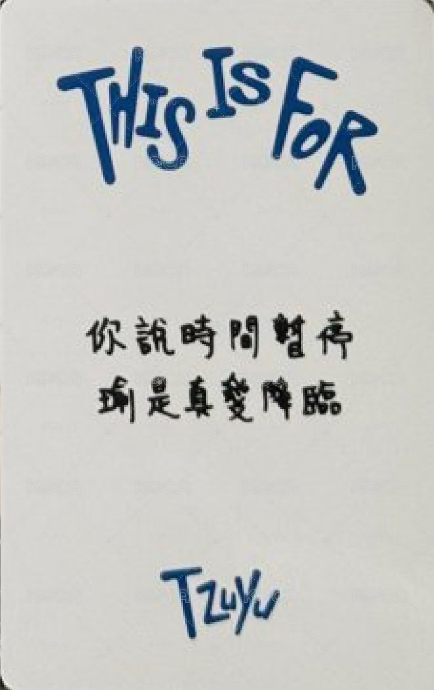 非現 子瑜 一直娛 中文卡背 你說時間暫停，瑜是真愛降臨