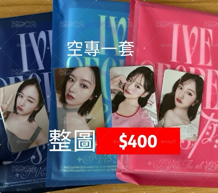 IVE專輯小卡（安俞真代言小卡）