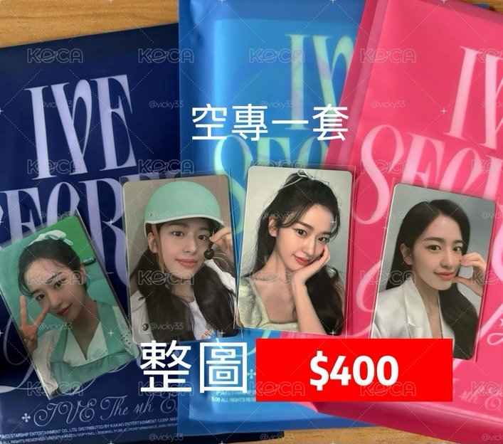 IVE專輯小卡（安俞真clio代言）