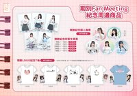 TPE48 期別 Fan meeting 活動紀念周邊物販