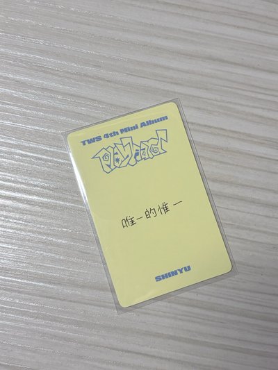 Tws 申惟 迷四 中文卡背