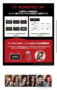 日本FC期間限定