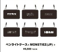 日本FC期間限定 手燈包 