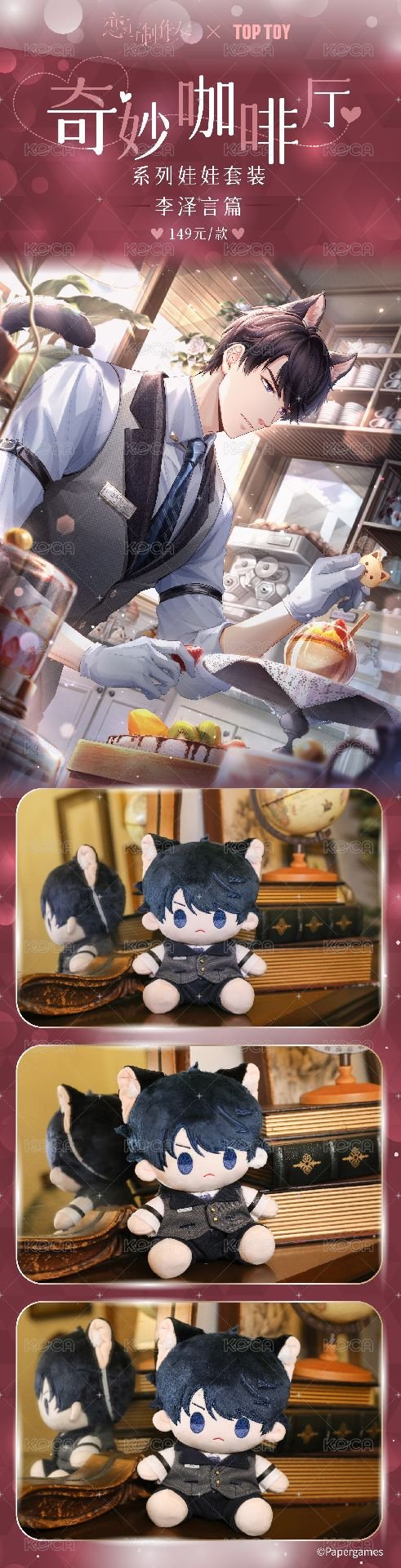 娃娃套裝