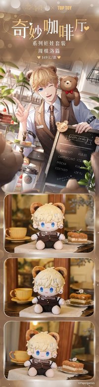 娃娃套裝