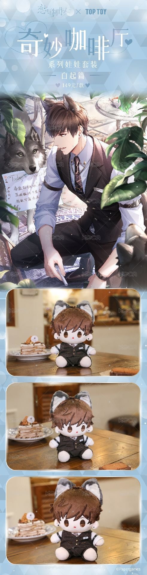 娃娃套裝