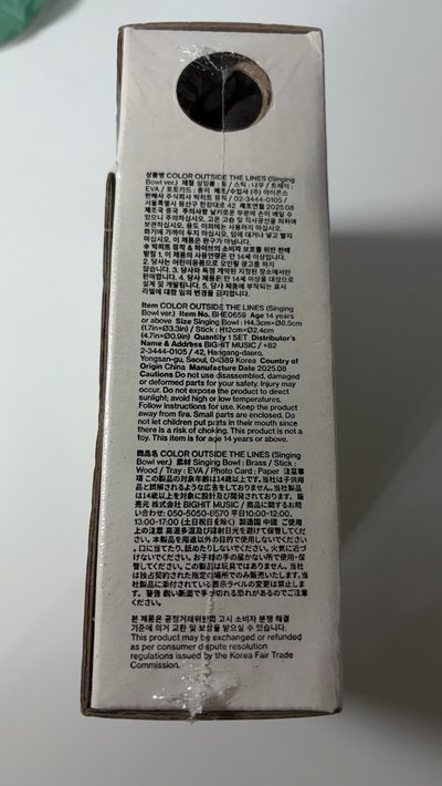 Cortis 迷一 頌缽