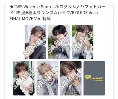 TWS • 環球+日咖PB特典 單卡套出