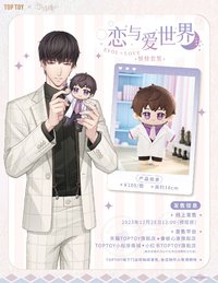 娃娃套裝