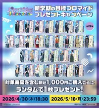 パララブ学園 滿額特典
