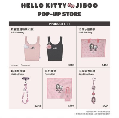 HELLO KITTY & JISOO 台北快閃