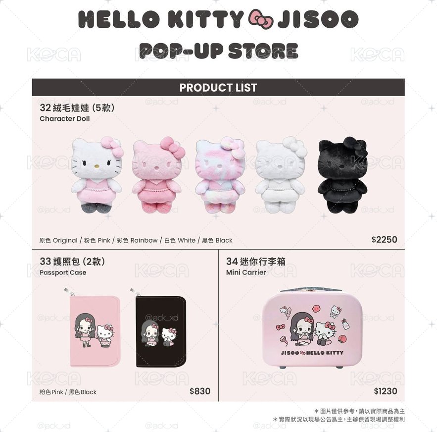 HELLO KITTY & JISOO 台北快閃