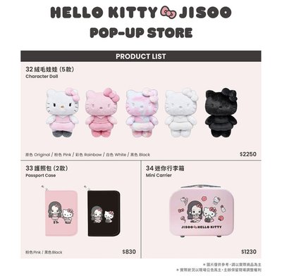 HELLO KITTY & JISOO 台北快閃