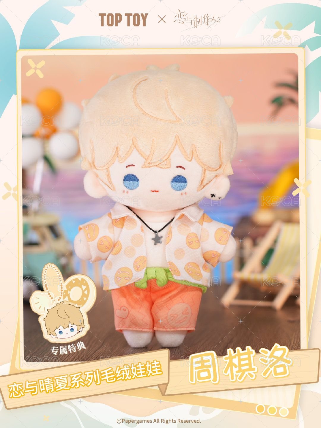 晴夏娃