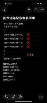 團卡（3隨1）