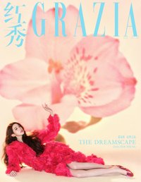 紅秀 2026.05 A版 雜誌 